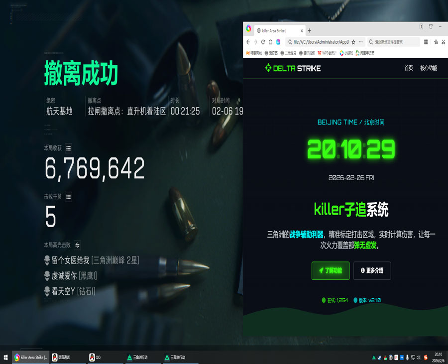 猫咪三角洲外挂软件效果